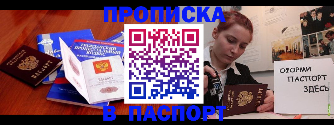 прописка иностранных граждан в Азове